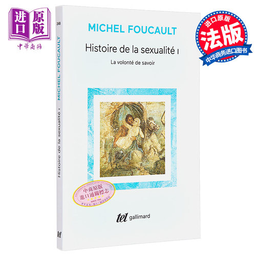 【法文版】米歇尔褔柯 性史1 知识的意志 LHistoire de la sexualite 法文原版 Michel Foucault【中商原版】