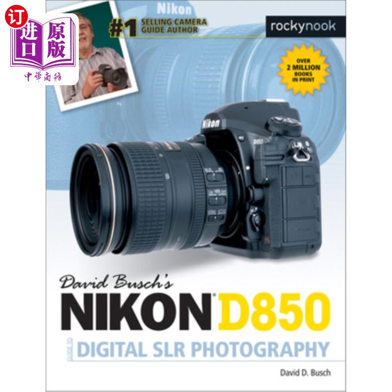 海外直订David Busch's Nikon D850 Guide to Digital Slr Photography 大卫布希的尼康D850数码单反摄影指南高性价比高么？