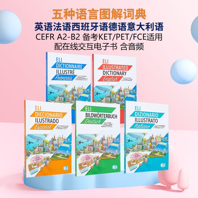 意大利文原版意大利语图解词典