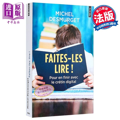 【法文版】不变成数字大傻子 读书吧 法国脑神经科学家Michel Desmurget 法文原版 Faites les lire 【中商原版】