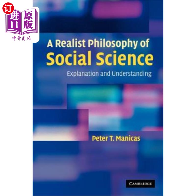 海外直订A Realist Philosophy of Social Science: Explanation and Understanding 现实主义社会科学哲学：解释与理解