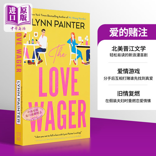 爱的赌注 The Love Wager 英文原版 Lynn Painter 纽约时报畅销书【中商原版】