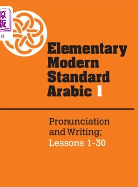 海外直订Elementary Modern Standard Arabic: Volume 1, Pronunciation and Writing; Lessons  基础现代标准阿拉伯语：第1卷，
