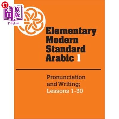 海外直订Elementary Modern Standard Arabic: Volume 1, Pronunciation and Writing; Lessons  基础现代标准阿拉伯语：第1卷，