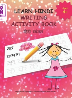 海外直订Learn Hindi Writing Activity Book: Learn to Write Hindi Alphabets CONSONANTS /Va 学习印地语写作活动书:学习