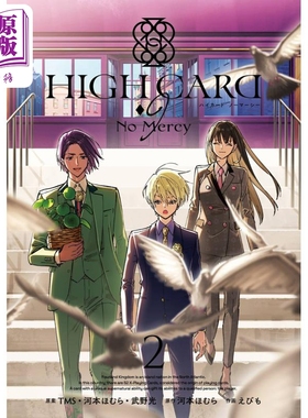 漫画 HIGH CARD -9 No Mercy 漫画 2 河本焰 SQUARE ENIX 河本ほむら 日文原版漫画书【中商原版】