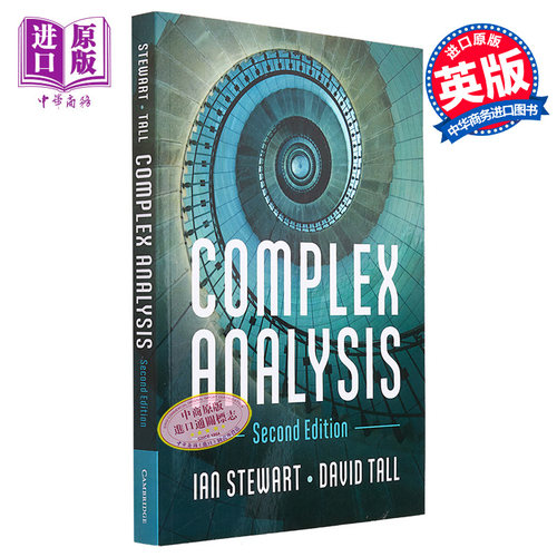 伊恩斯图尔特复杂分析英文原版