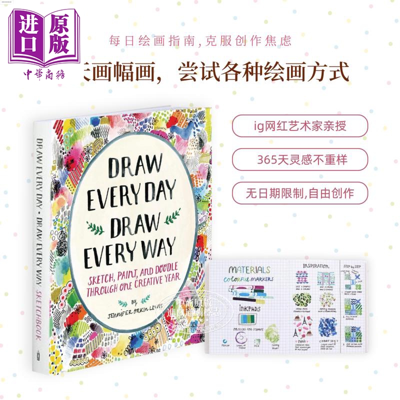每天画幅画，尝试各种绘画方式