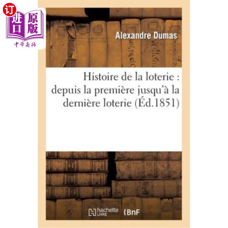 海外直订法语 Histoire de la Loterie: Depuis La Première Jusqu'à La Dernière Loterie. La Loter 彩票的历史:从第一次到