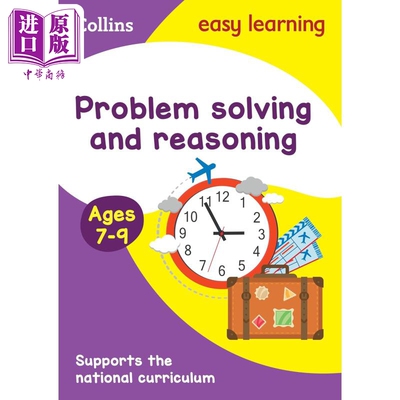 Problem Solving & Reasoning Ages 7-9  柯林斯易学儿童：解决问题和推理能力 7-9岁  港台原版【中商原版】