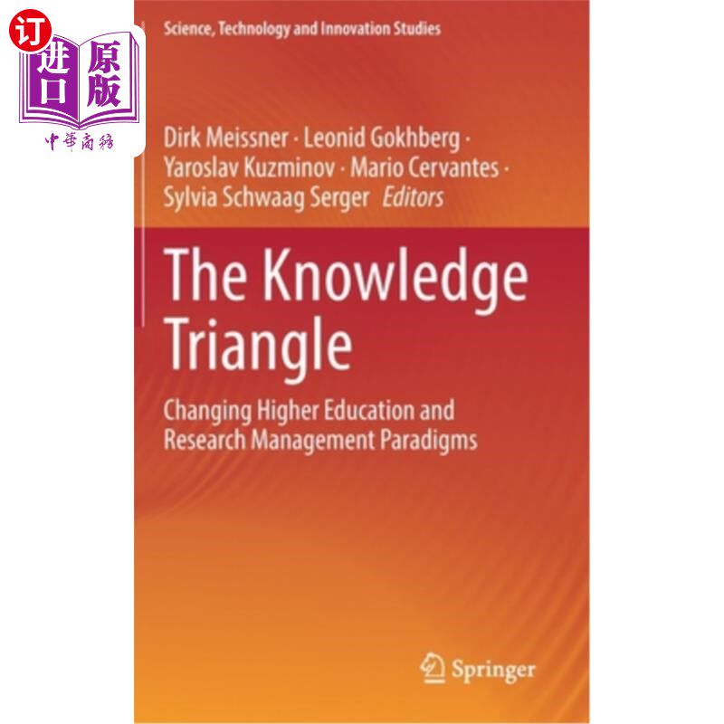 海外直订The Knowledge Triangle: Changing Higher Education and Research Management Paradi 知识三角:改变高等教育和研