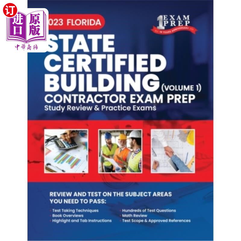 海外直订2023 FIorida State Certified Building Official Exam Prep: Volume 1: Study Review 2023年佛罗里达州认证建筑官