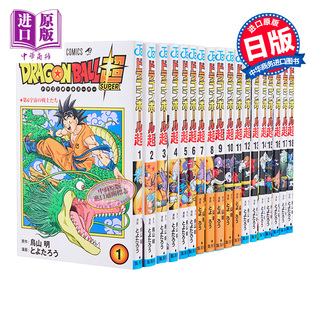 日文原版 dragonball 龙珠超 ドラゴンボール超 集英社 漫画书 鸟山明 漫画 预售