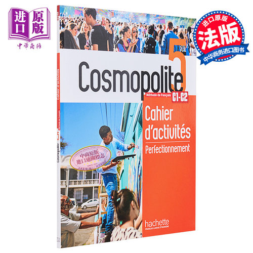 cosmopolite学生跨学科研究集