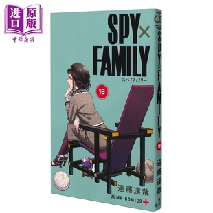 漫画书 间谍过家家 间谍家家酒 远藤达哉 预售 劳埃德 日文原版 SPY×FAMILY 集英社 约尔 福杰 中商原版 阿尼亚 漫画