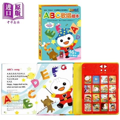 FOOD超人：ABC歌唱绘本（16首）