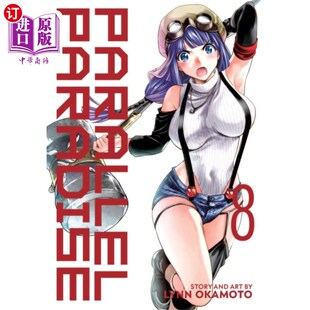 海外直订Parallel Paradise Vol. 8 平行天堂第8卷