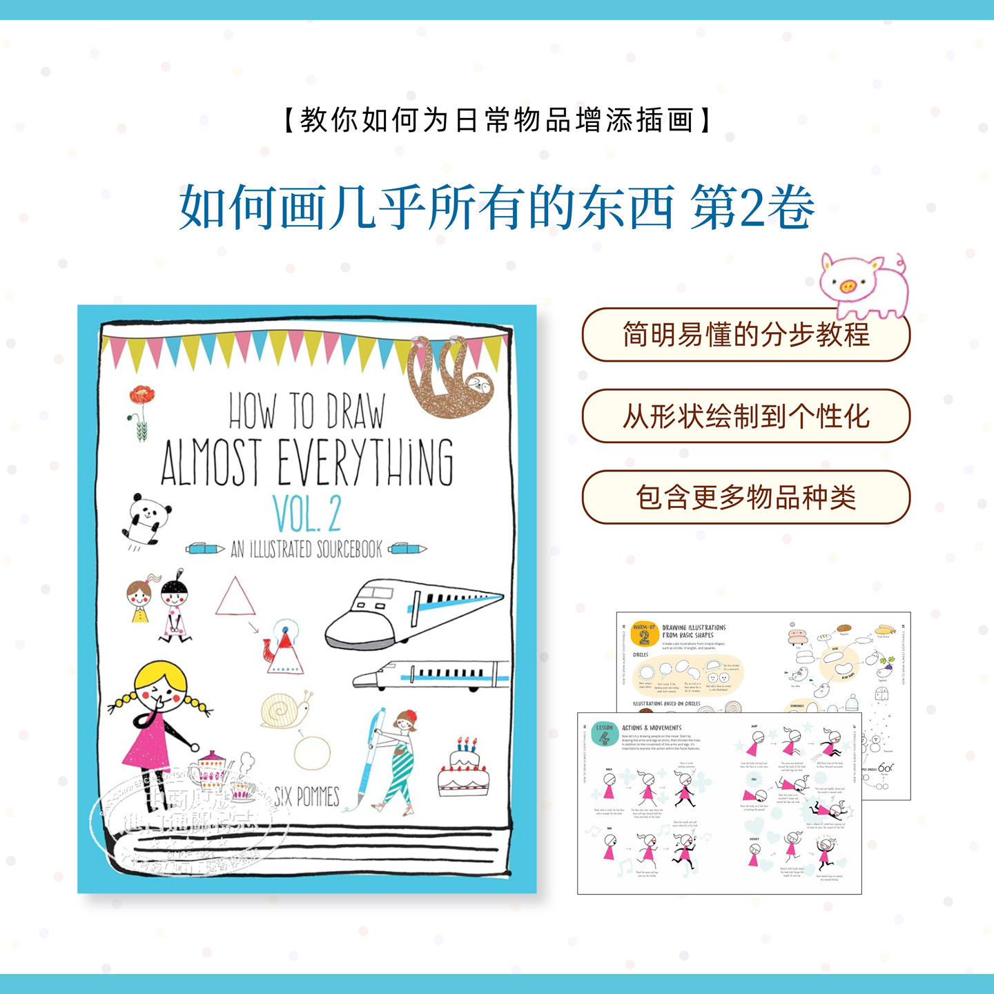 【AE系列】How to Draw Almost Everything2 进口艺术 如何画几乎所有的东西 第2卷 儿童简笔画教程英文启蒙指南【中商原版】