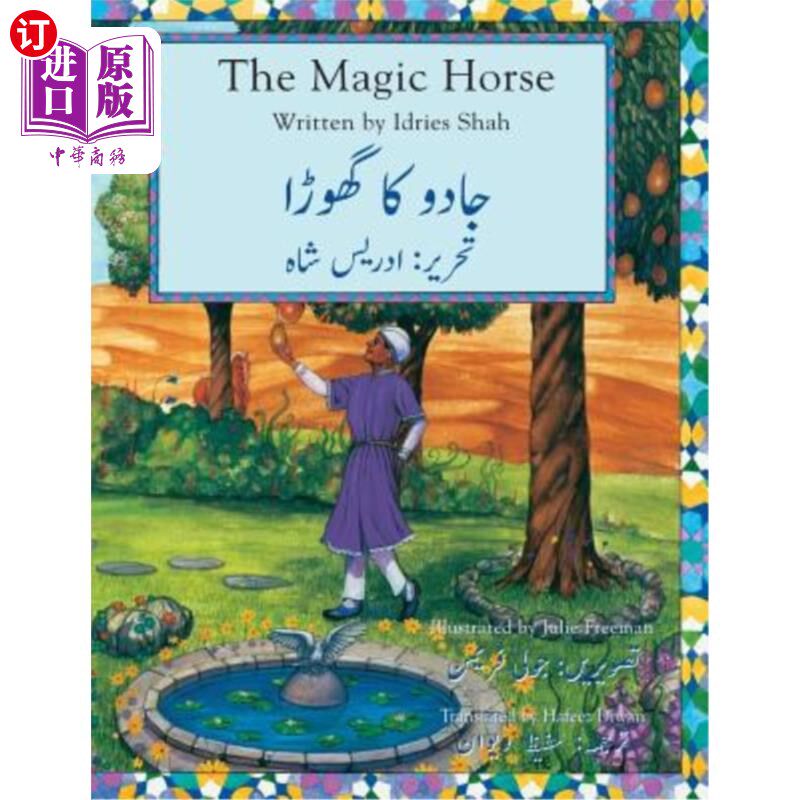 海外直订The Magic Horse: English-Urdu Edition 神奇的马:英语-乌尔都语版