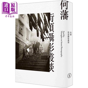街頭攝影叢談 何藩 预售 港台艺术原版 香港人出版 中商原版