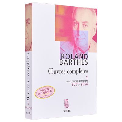 罗兰 巴特作品全集 1977-1980 卷5 Oeuvres completes livres textes entretiens 1977-1980 Vol. 5 法文原版【中商原版】