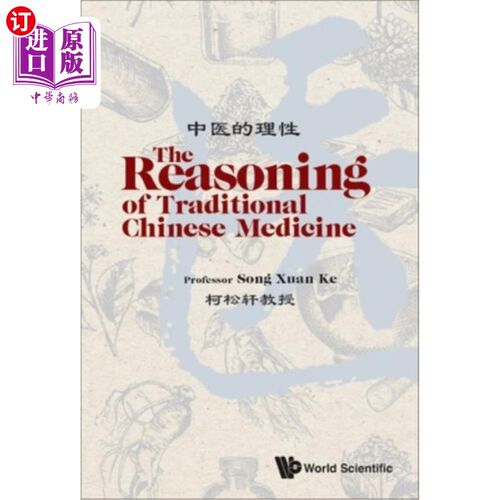 海外直订医药图书The Reasoning of Traditional Chinese Medicine 中医的推理
