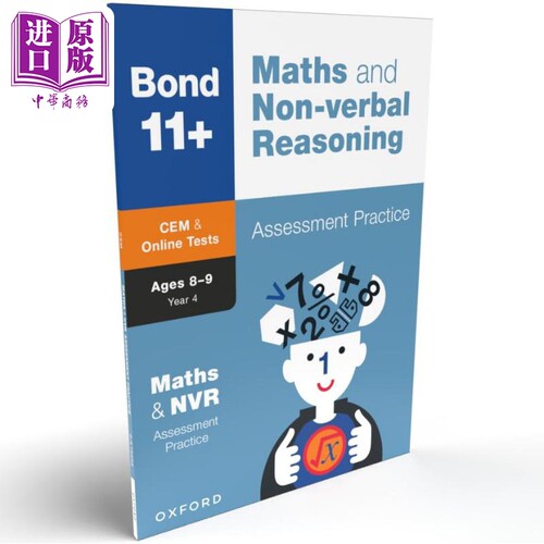 邦德11+考试数学&非语言推理