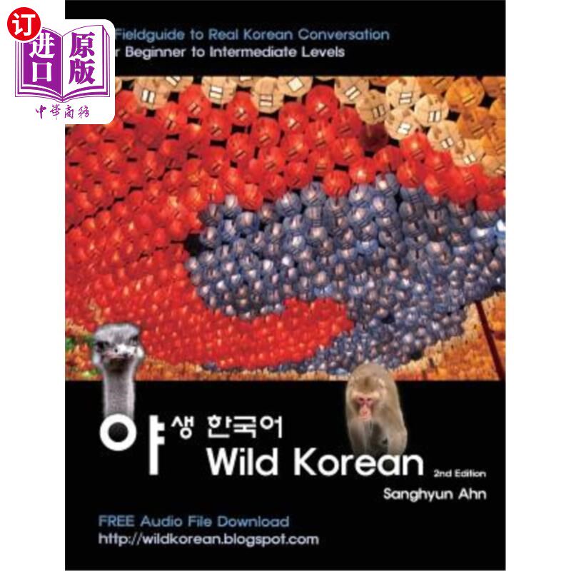 海外直订Wild Korean: A Fieldguide to Real Korean Conversation 野生韩语：真实韩语对话的现场指南