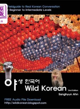 海外直订Wild Korean: A Fieldguide to Real Korean Conversation 野生韩语：真实韩语对话的现场指南