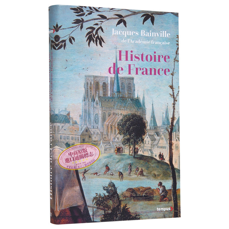 法国史 收藏版 法兰西院士Jacques Bainville 法文原版 Histoire de France 欧洲民族历史 社科【中商原版】