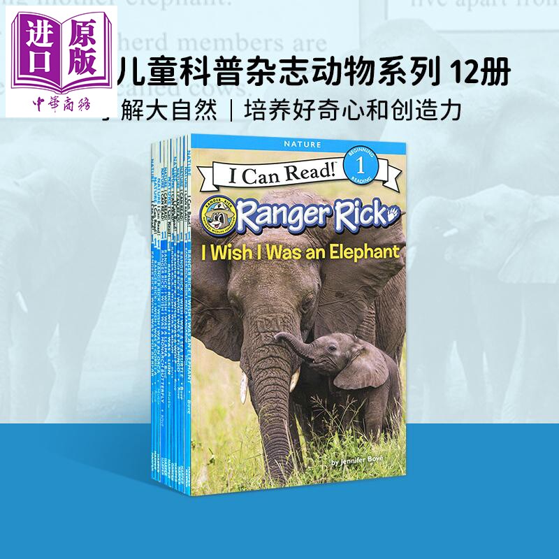 美国儿童科普杂志12册英文