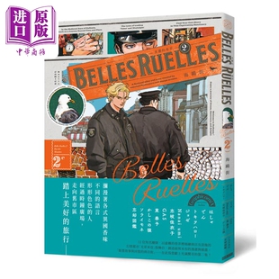 预售 美丽的巷弄（2e）海鸥街 港台艺术原版 はしゃ 瑞昇文化出版【中商原版】