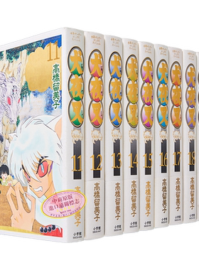 漫画犬夜叉wide版11-20卷套装