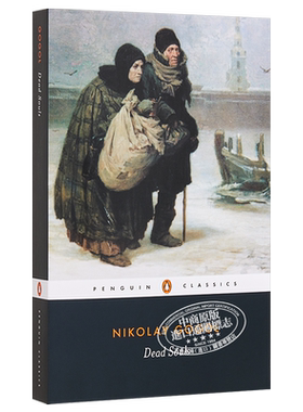 果戈里：死魂灵 英文原版 Dead Souls Nikolay Gogol 【中商原版】