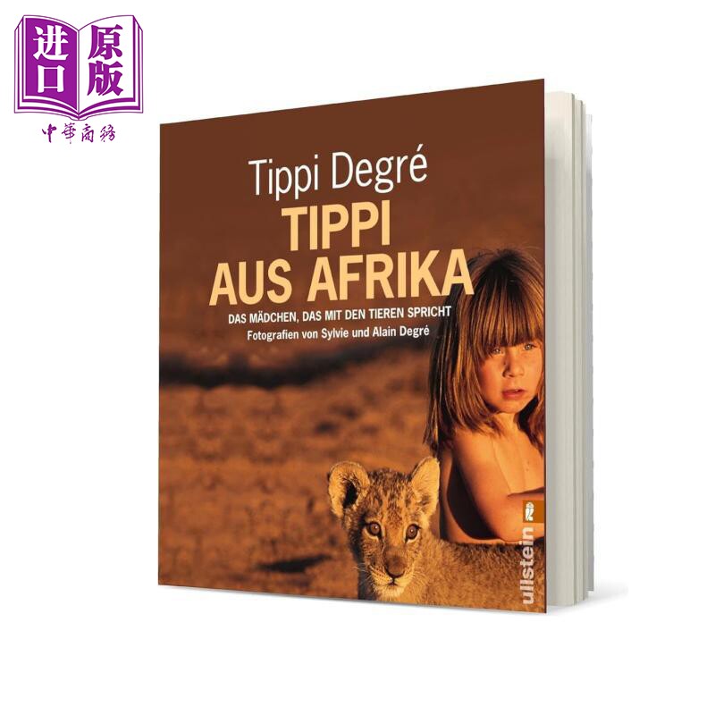 我的野生动物朋友 德文原版 Tippi aus Afrika 德语原版 Tippi Degre 蒂皮·德格雷 非洲纪实传记