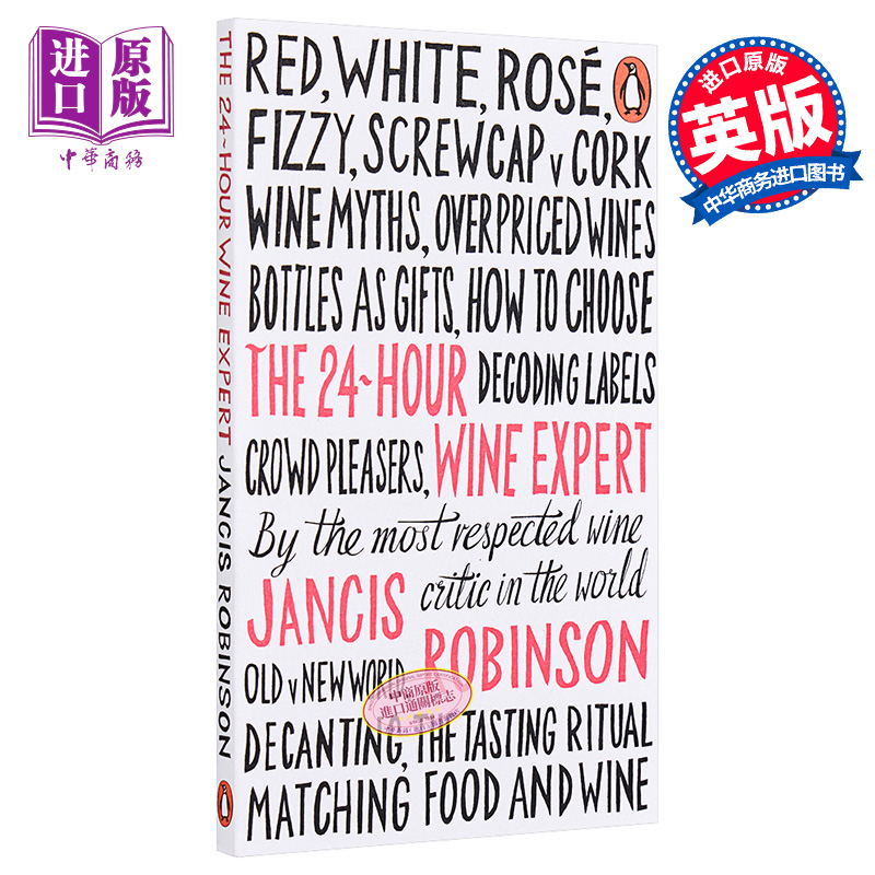 【中商原版】24小时红酒 英文原版 The 24-hour Wine Expert