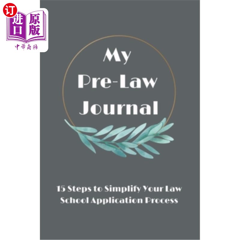 海外直订My Pre-Law Journal: 15 Steps to Simplify Your Law School Application Process 我的法学预科期刊:简化法学院申