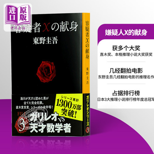 直木赏,本屋大赏,日本本格推理小