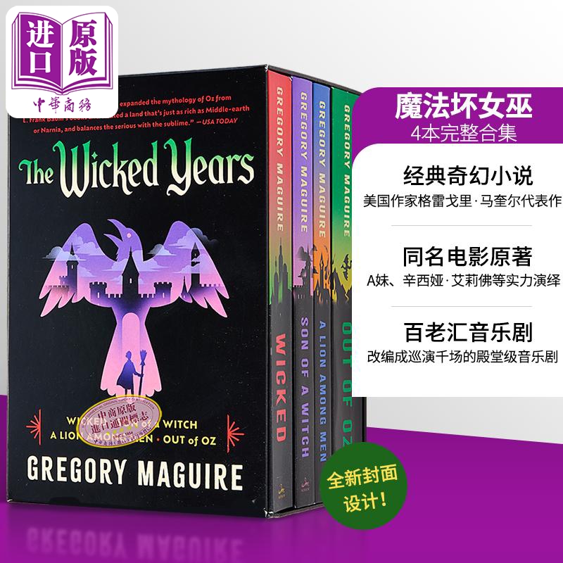 Wicked魔法坏女巫全套英文原版