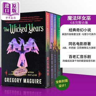 Magui 封面 Box Series The Gregory 英文原版 Wicked 电影周边书全套 魔法坏女巫 美国音乐剧托尼奖原著小说 Set 新版