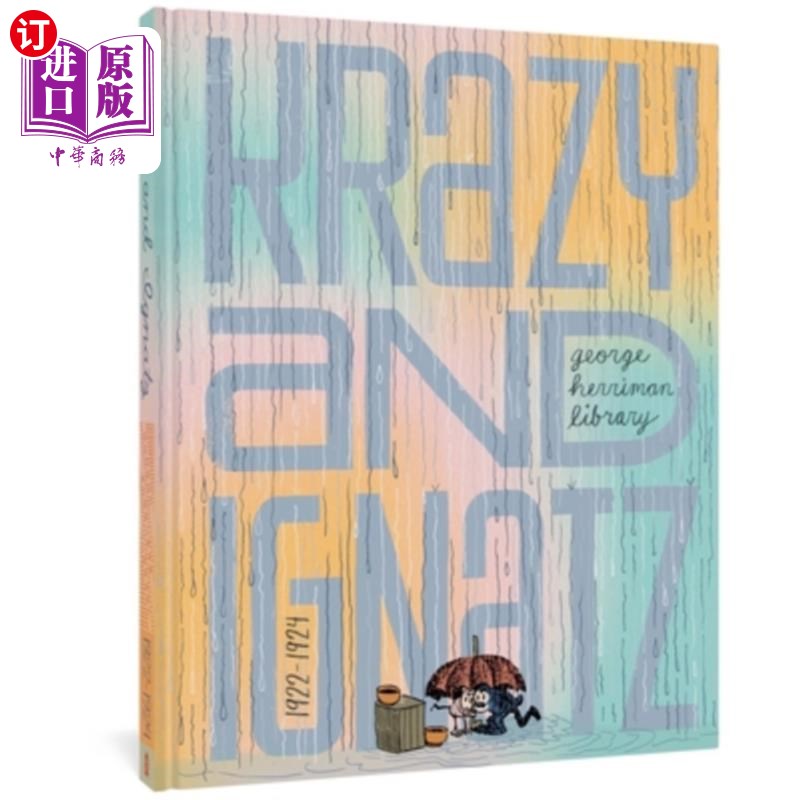 海外直订The George Herriman Library: Krazy & Ignatz 1922-1924 乔治·赫里曼图书馆：克雷兹与伊格纳茨1922-1924