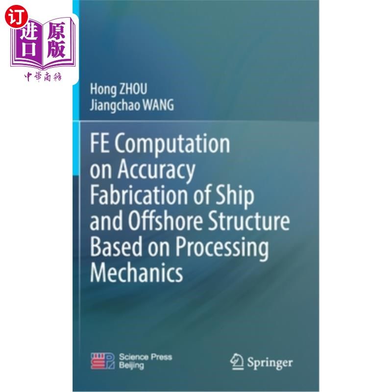 海外直订Fe Computation on Accuracy Fabrication of Ship and Offshore Structure Based on P 基于加工力学的船舶及海洋结构精