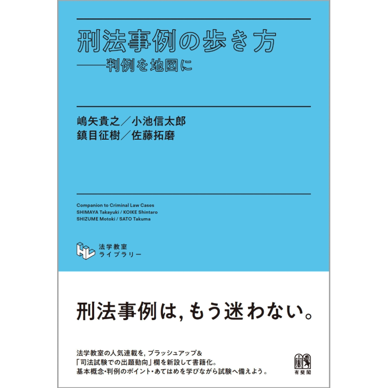 预售刑法法律事例的走向