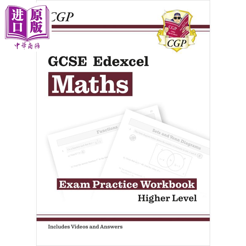 GCSEMaths爱德思考试练习年级9