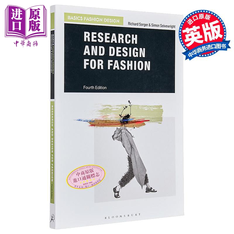 时尚研究与设计RichardSorger