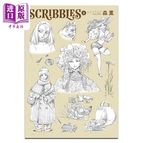 画集 SCRIBBLES 森薰速写画集 2 森薫 角川书店 日文原版画集【中商原版】