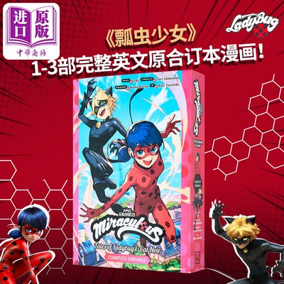 奇迹少女漫画书合订本