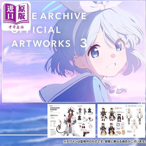 画集 蔚蓝档案 艺术画集 3 ブルーアーカイブ BLUE ARCHIVE OFFICIAL artworks 一迅社 日文原版画集【中商原版】