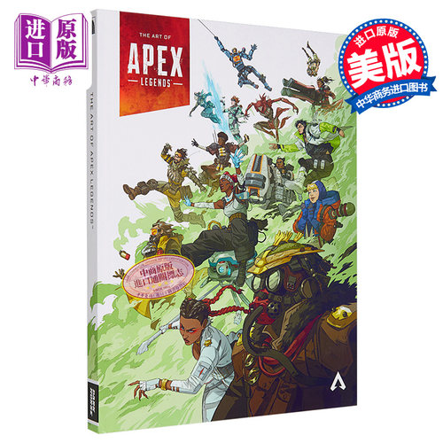 Apex英雄游戏设定集英文原版