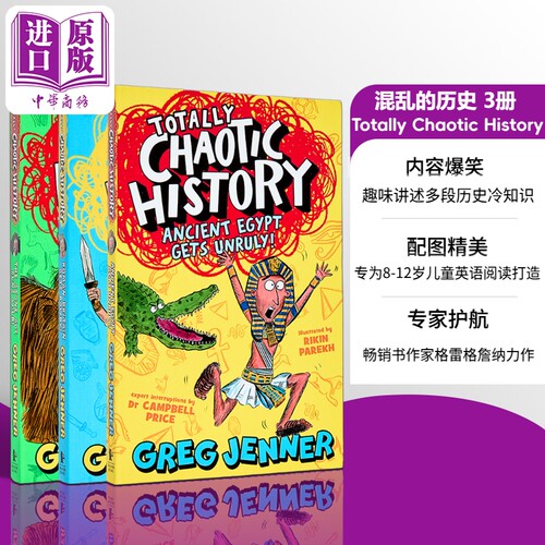 混乱的历史3册儿童历史读物